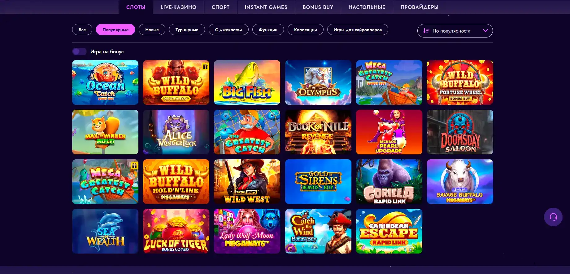 Форма регистрации Winwin casino с бонусом